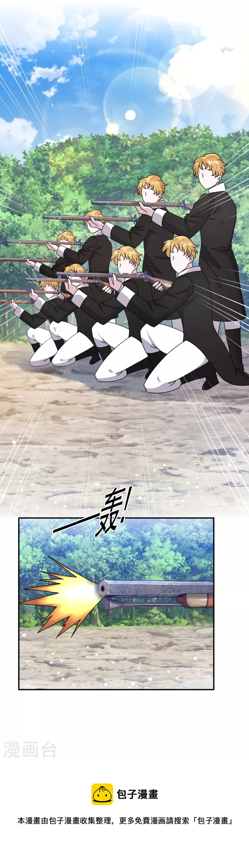第307话 火枪伺候24