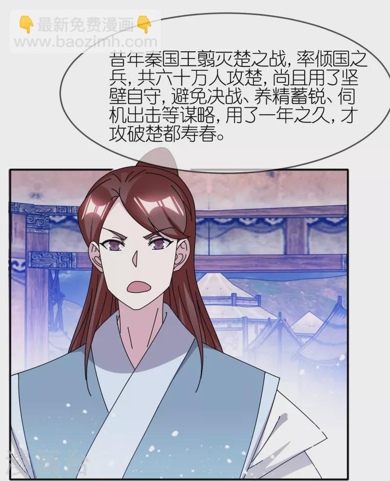 第309话 我有长处11