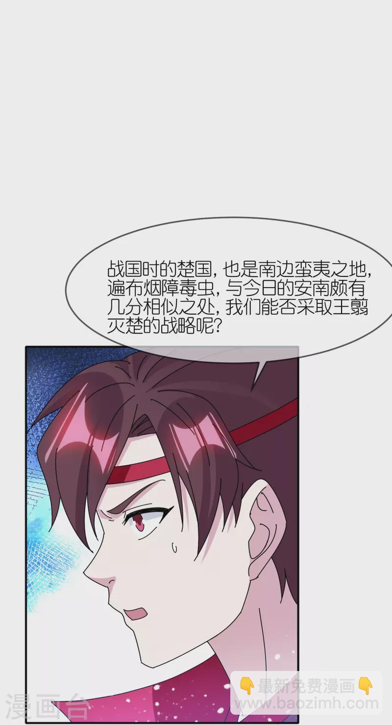 第309话 我有长处13
