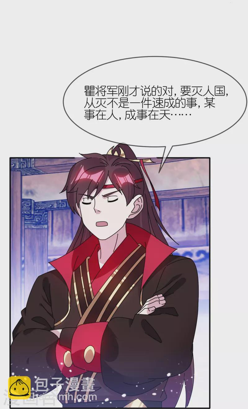 第309话 我有长处15
