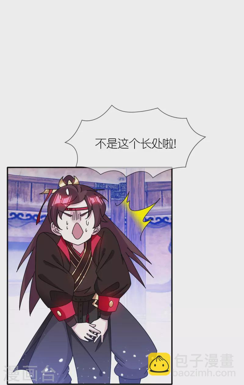第309话 我有长处17