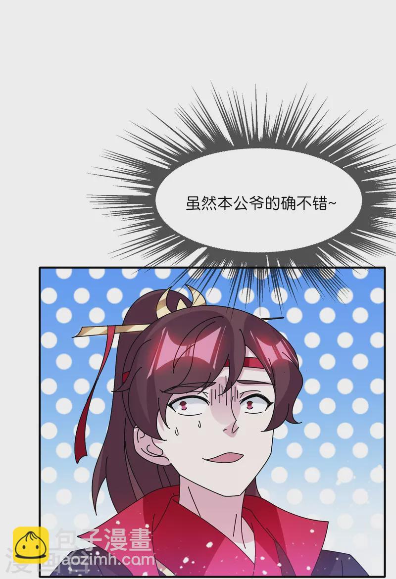 第309话 我有长处18