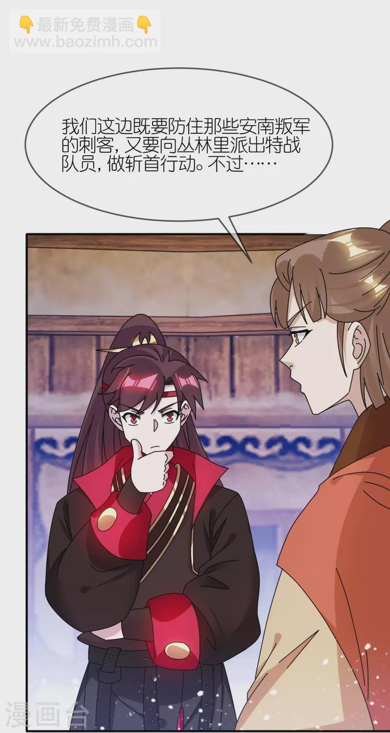 第309话 我有长处2