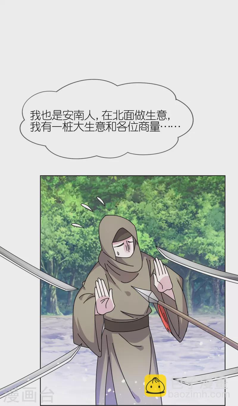 第309话 我有长处22