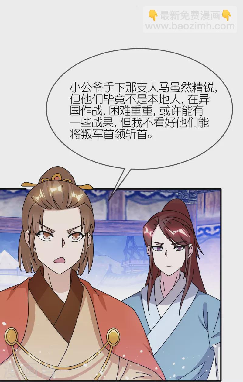第309话 我有长处3