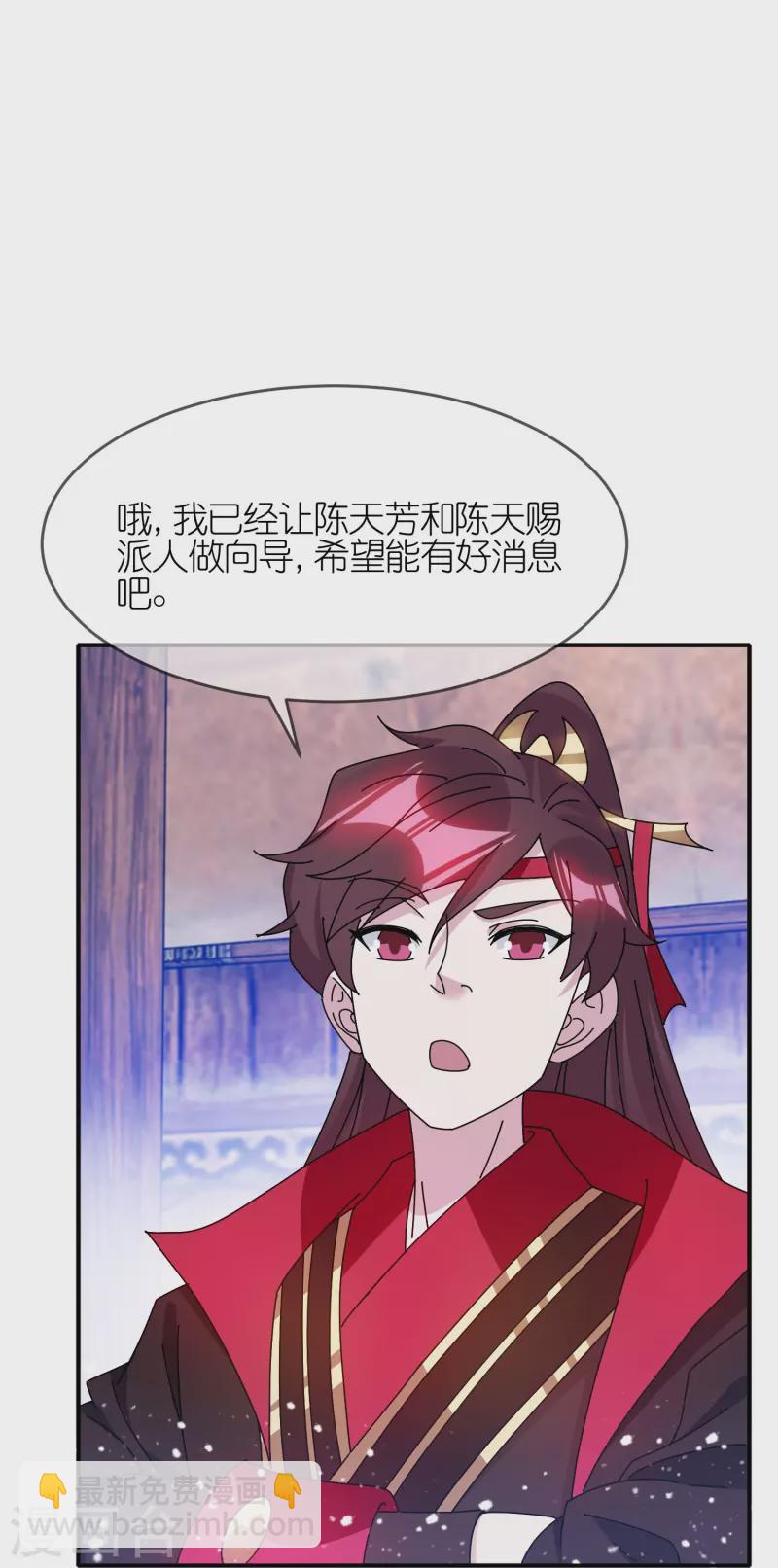 第309话 我有长处4