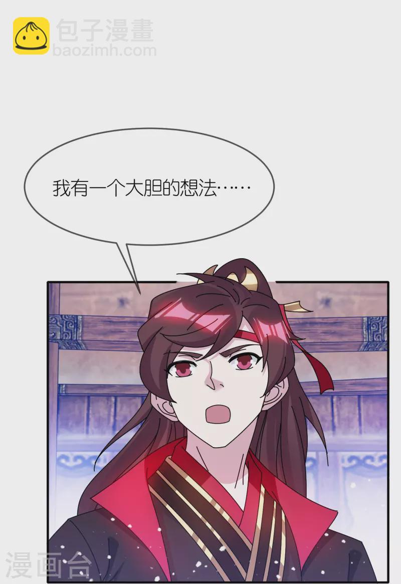 第309话 我有长处6