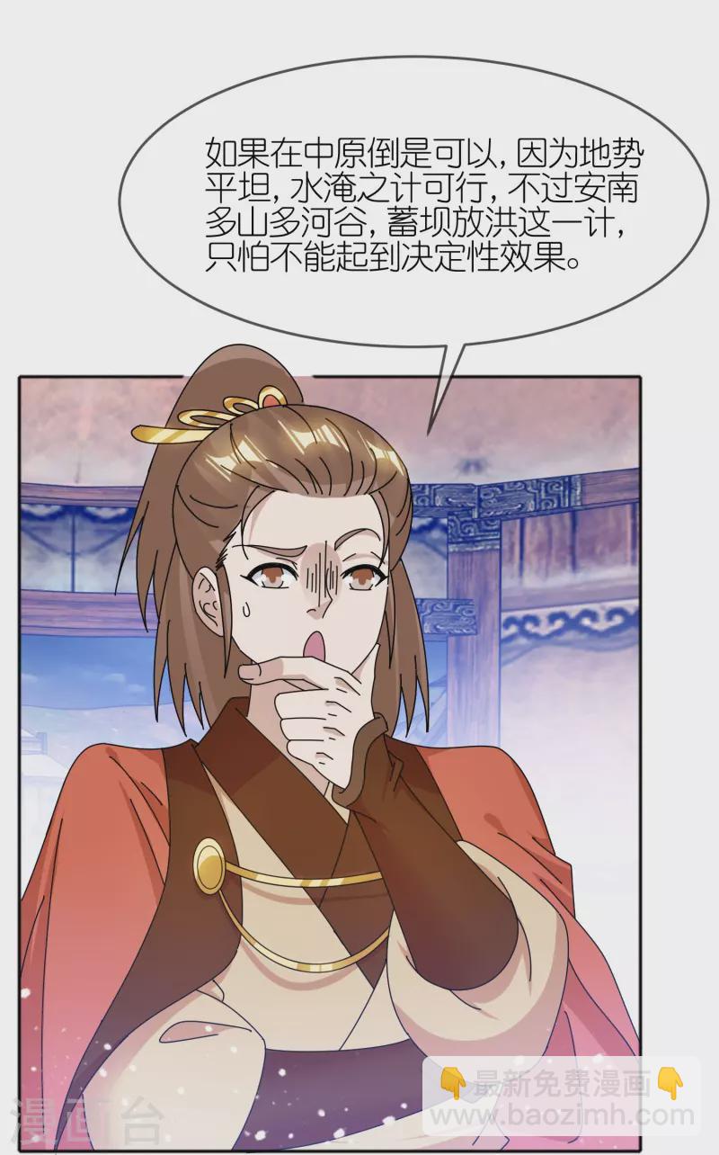 第309话 我有长处9