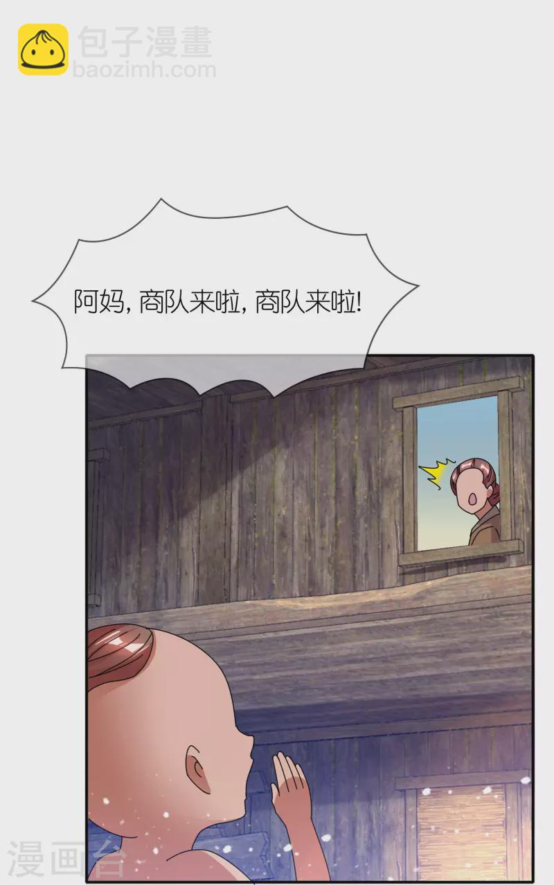 第310话 人为财死鸟为食亡4