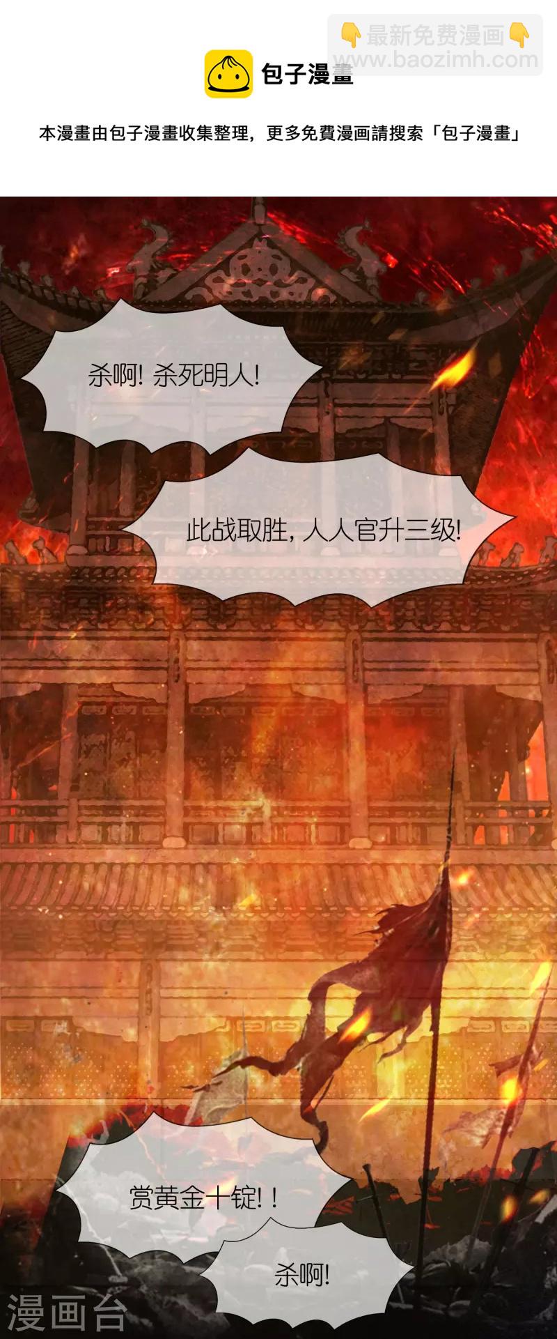 第311话 毕其功于一役12
