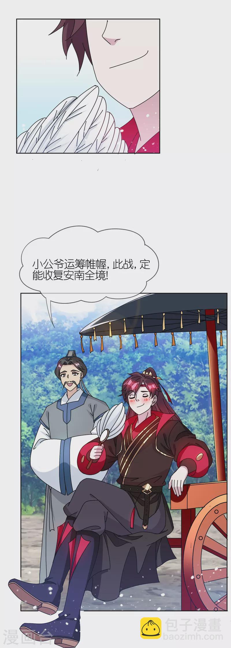 第311话 毕其功于一役14
