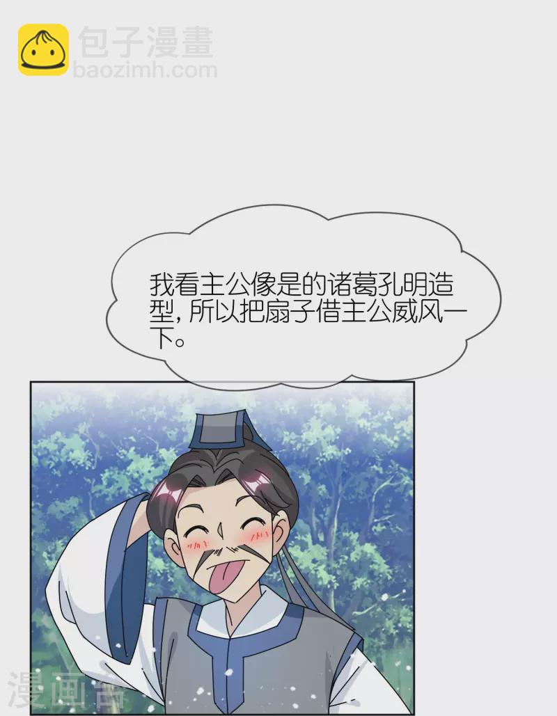 第311话 毕其功于一役17