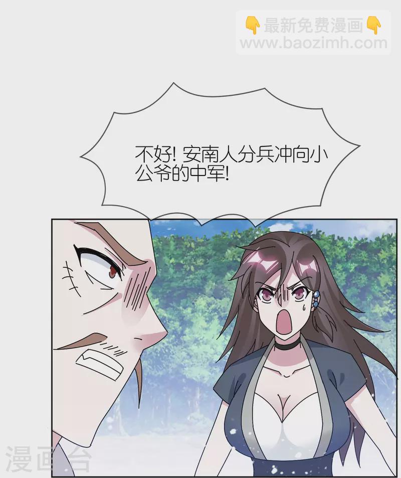 第311话 毕其功于一役20