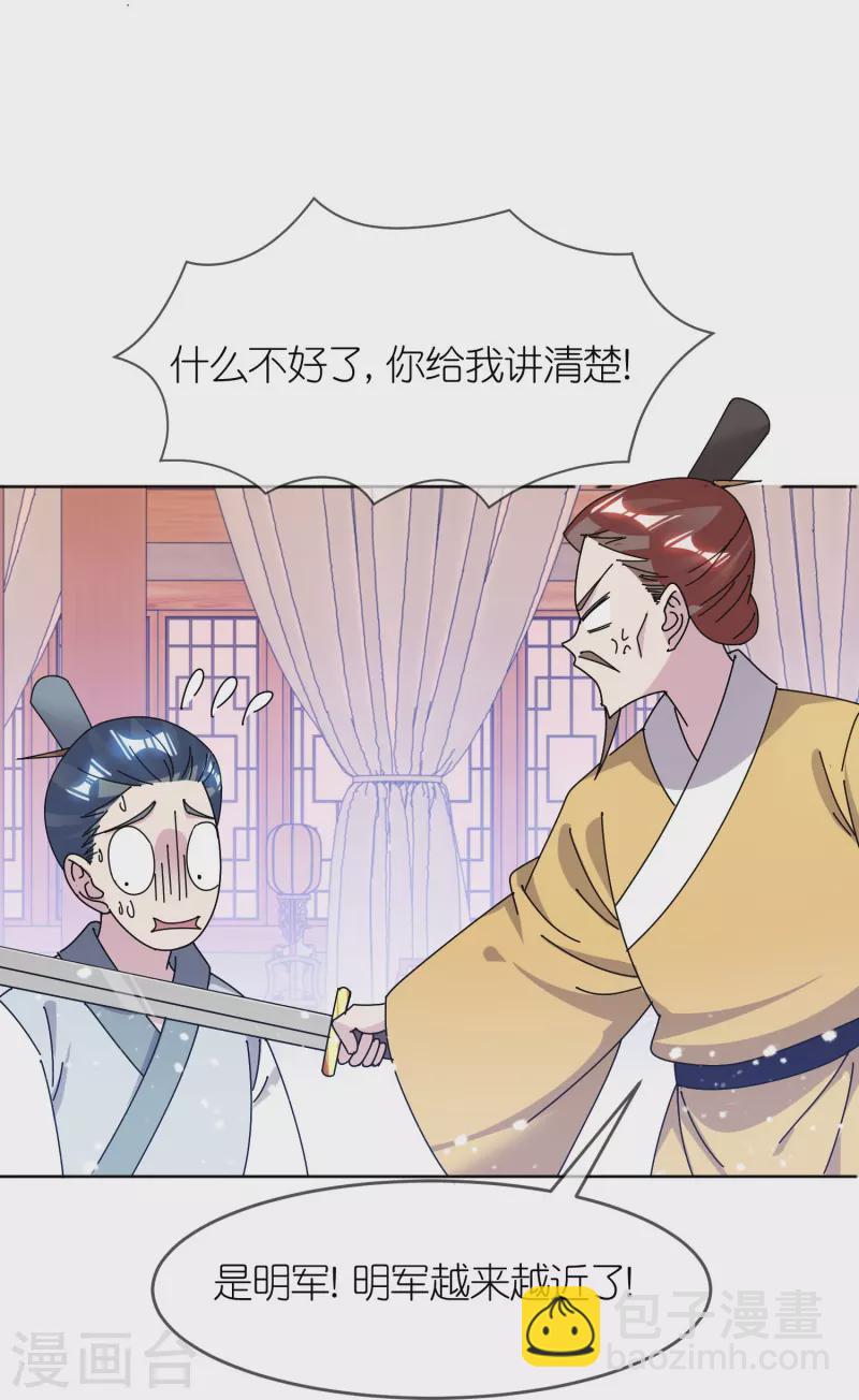 第311话 毕其功于一役4