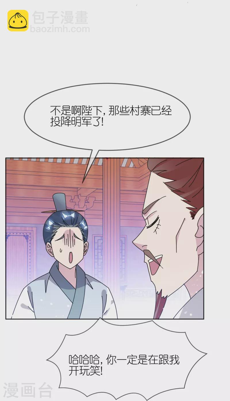 第311话 毕其功于一役6
