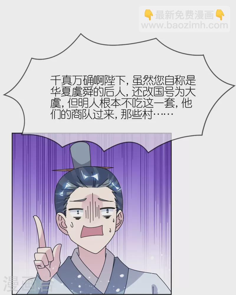 第311话 毕其功于一役7