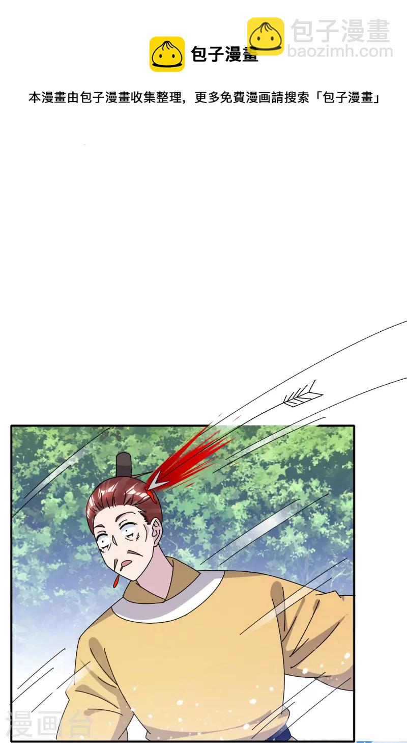 第312话 开疆扩土13