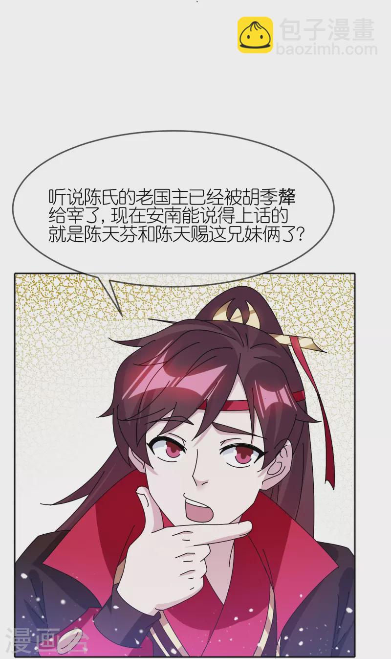 第312话 开疆扩土19