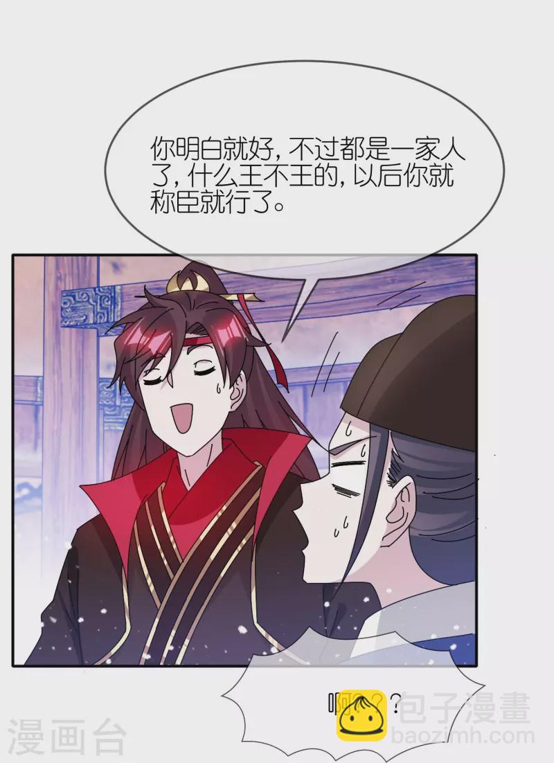 第312话 开疆扩土22