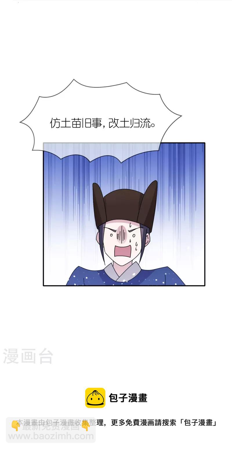 第312话 开疆扩土24