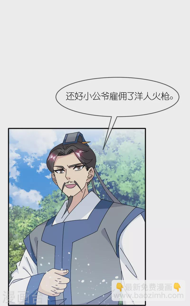 第312话 开疆扩土4