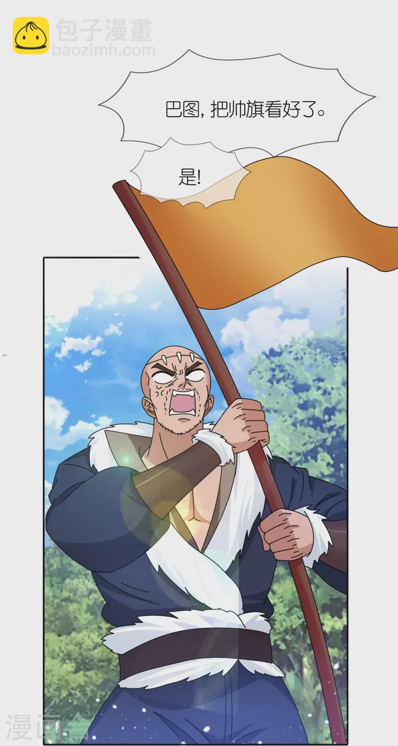 第312话 开疆扩土5