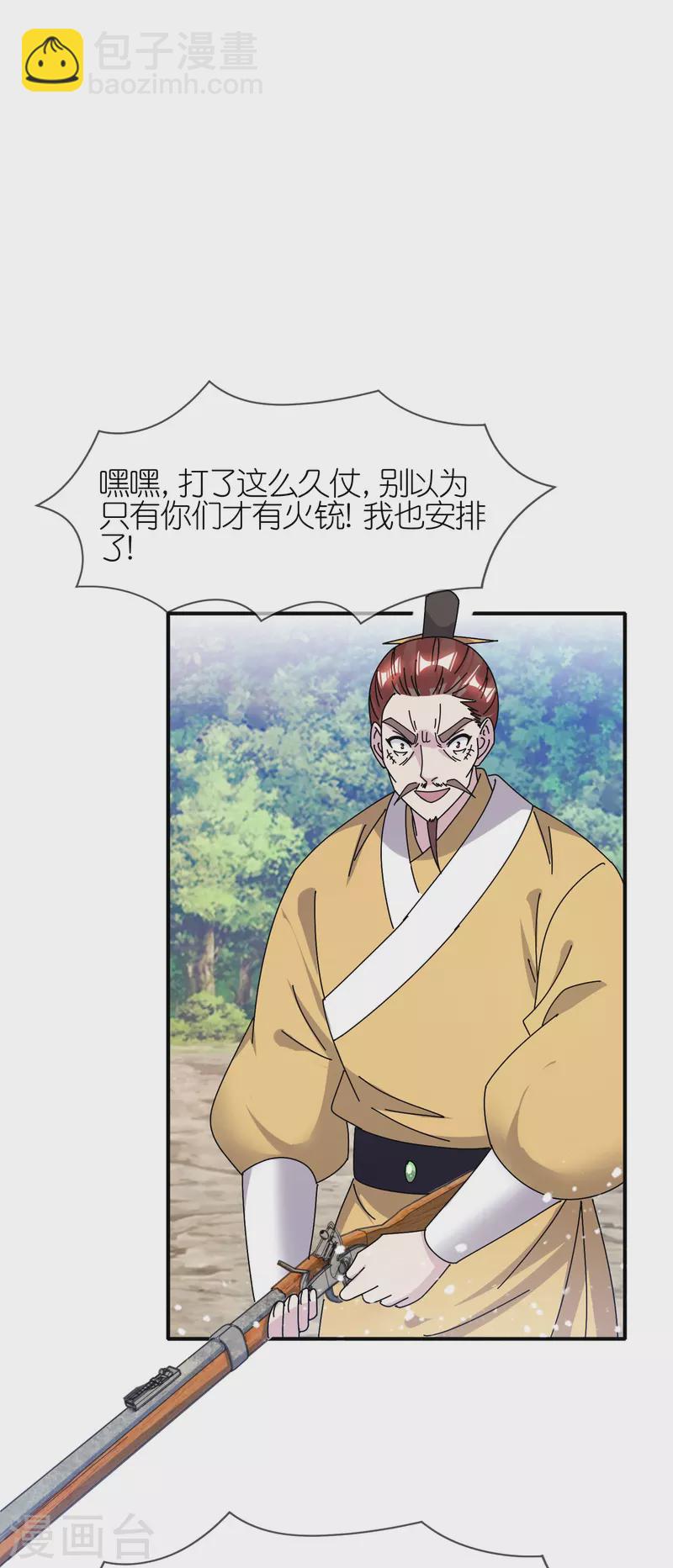 第312话 开疆扩土7