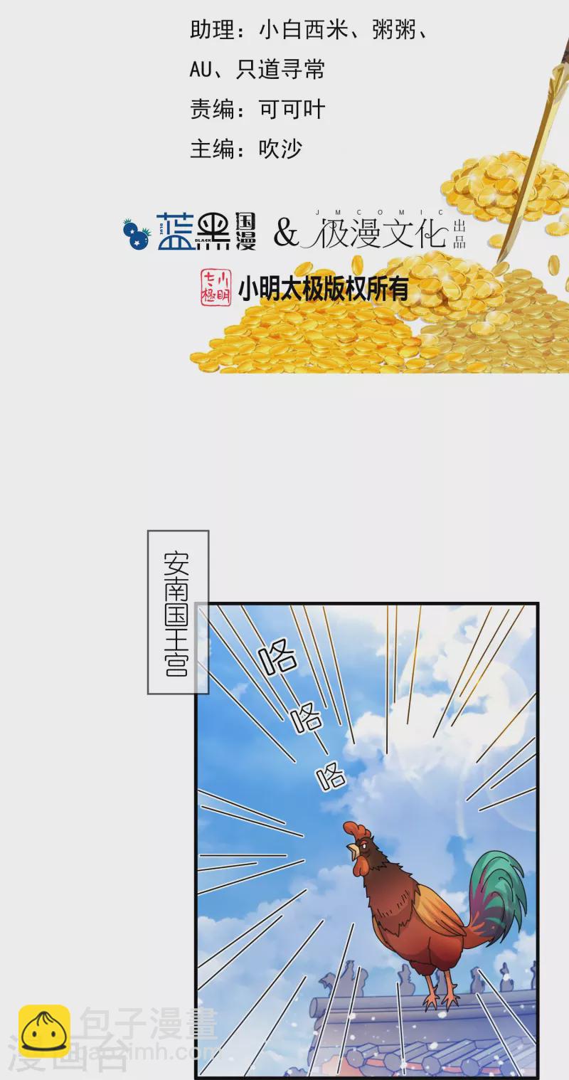 第313话 择日不如撞日1