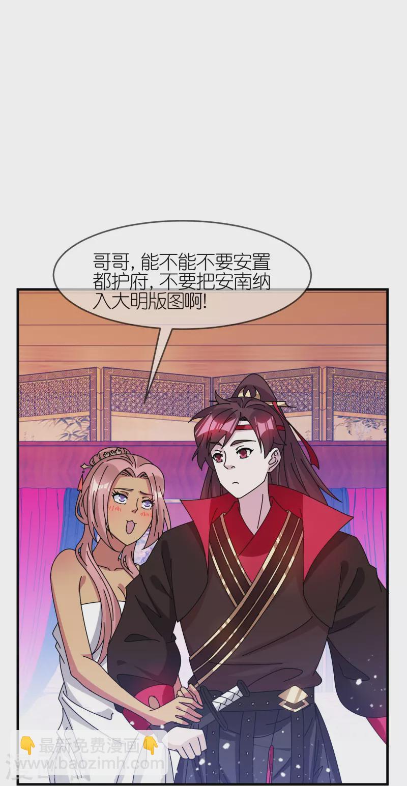 第313话 择日不如撞日11