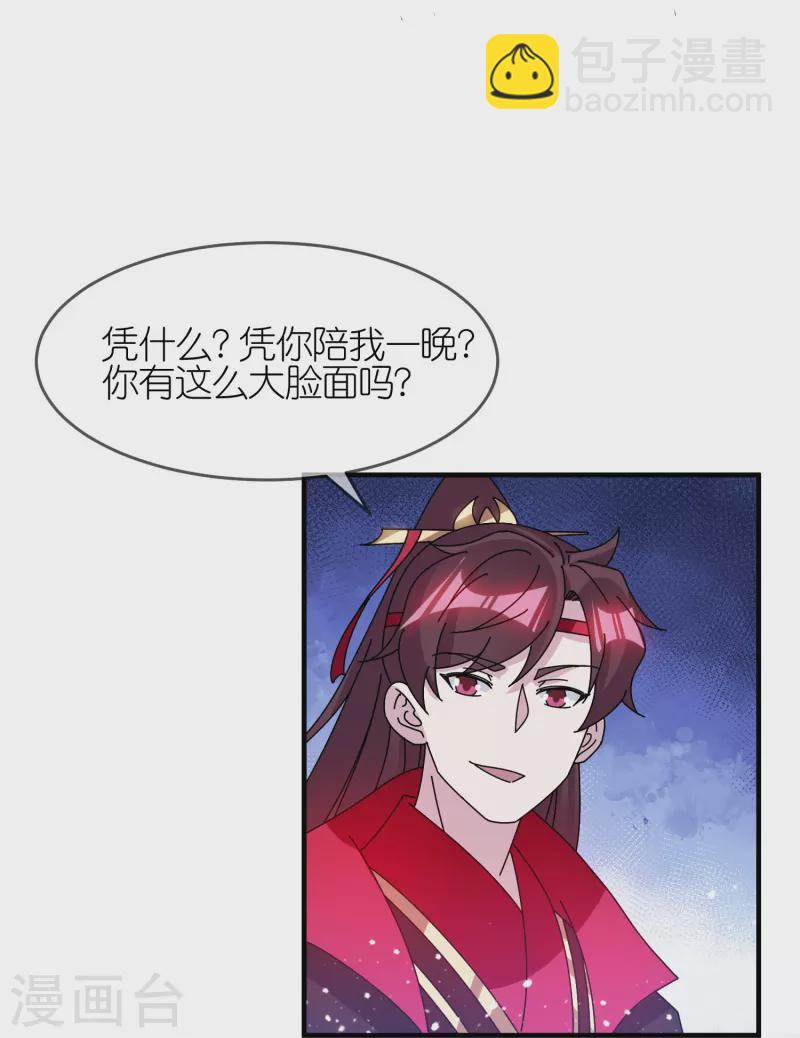 第313话 择日不如撞日12