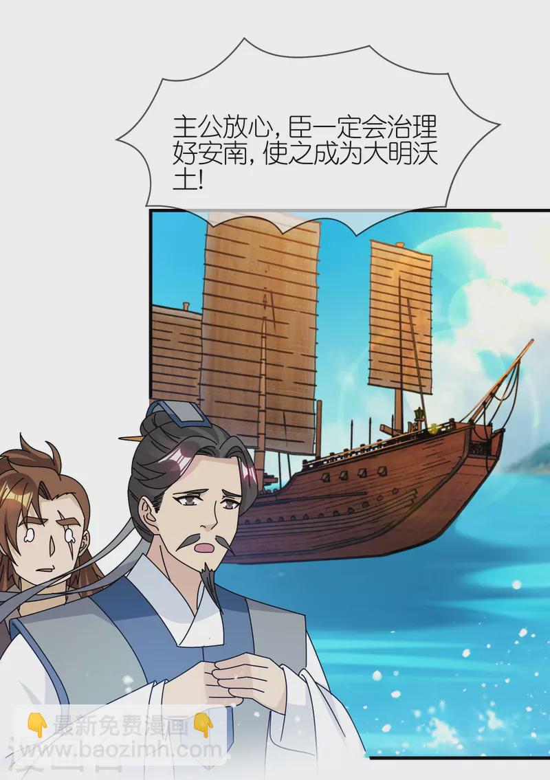 第313话 择日不如撞日14