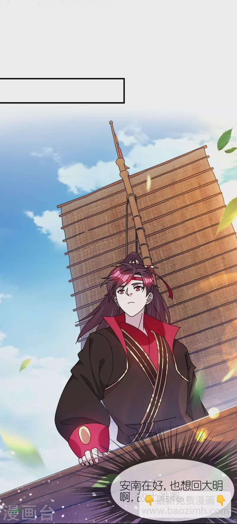 第313话 择日不如撞日15