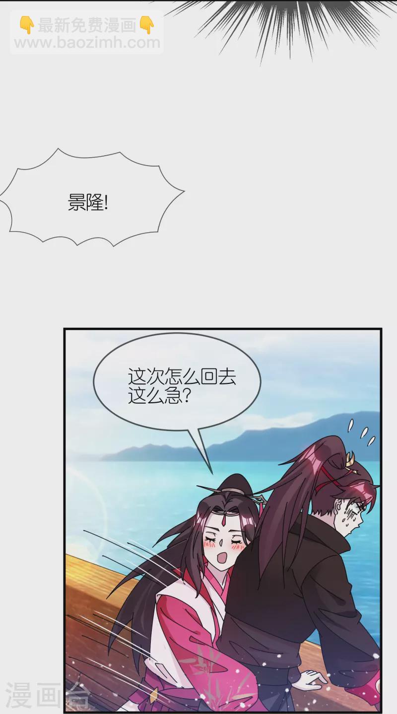 第313话 择日不如撞日16