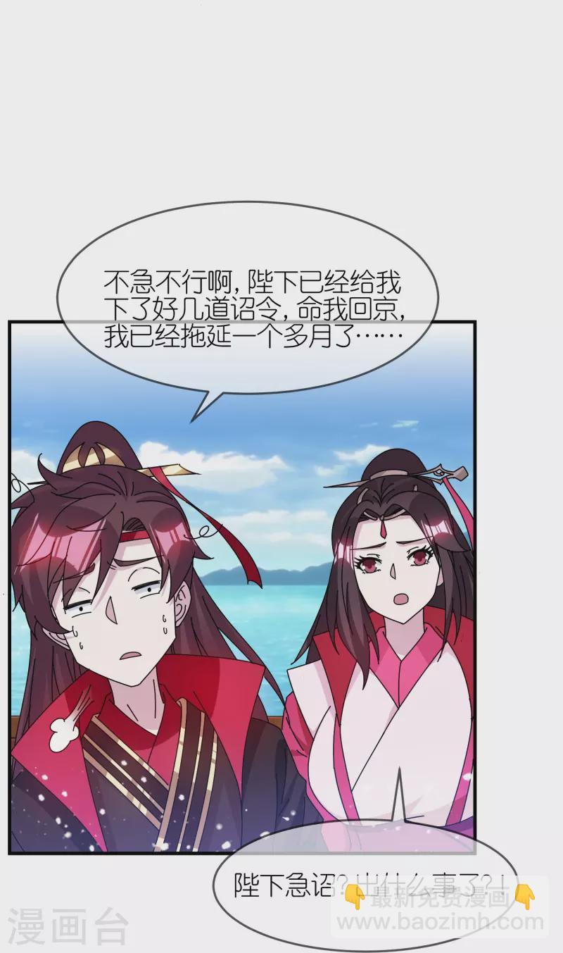 第313话 择日不如撞日17