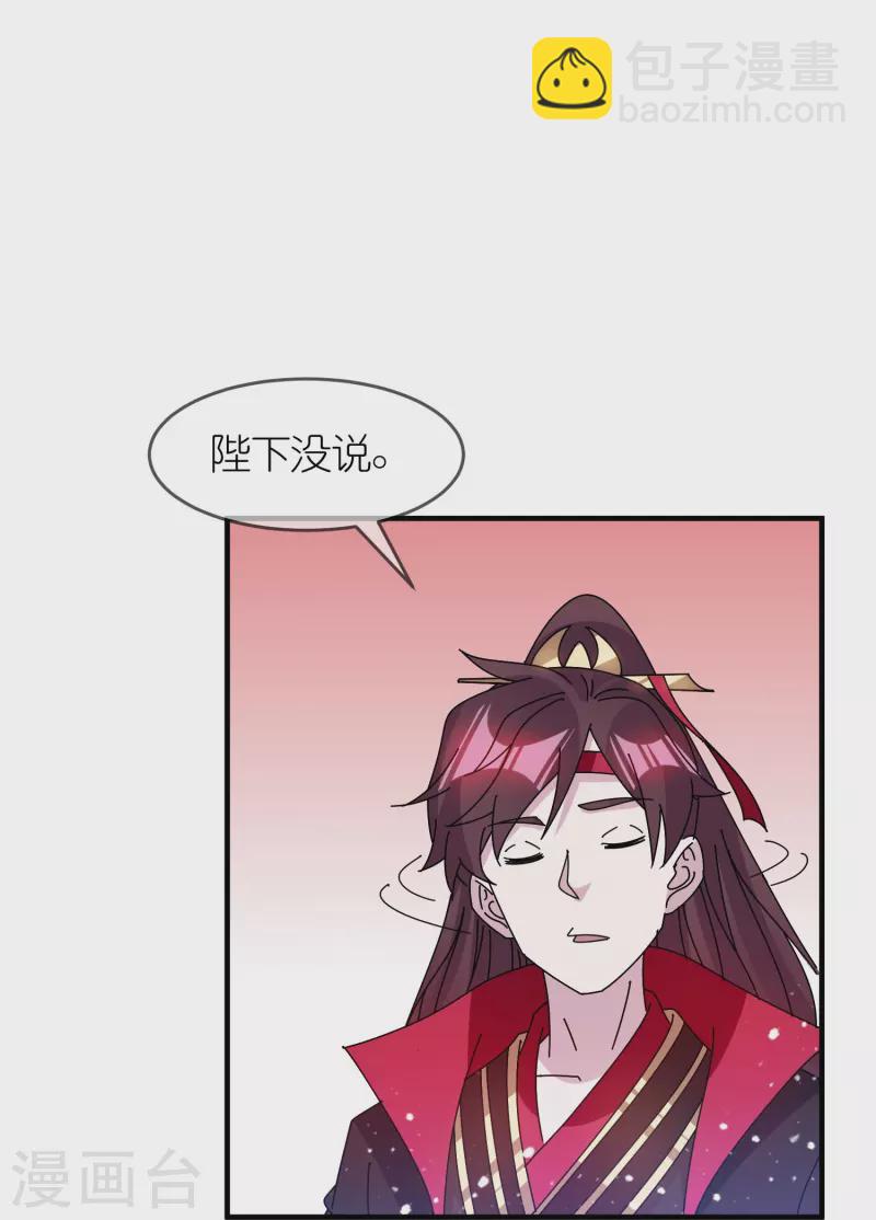 第313话 择日不如撞日18