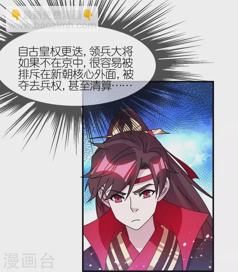 第313话 择日不如撞日20
