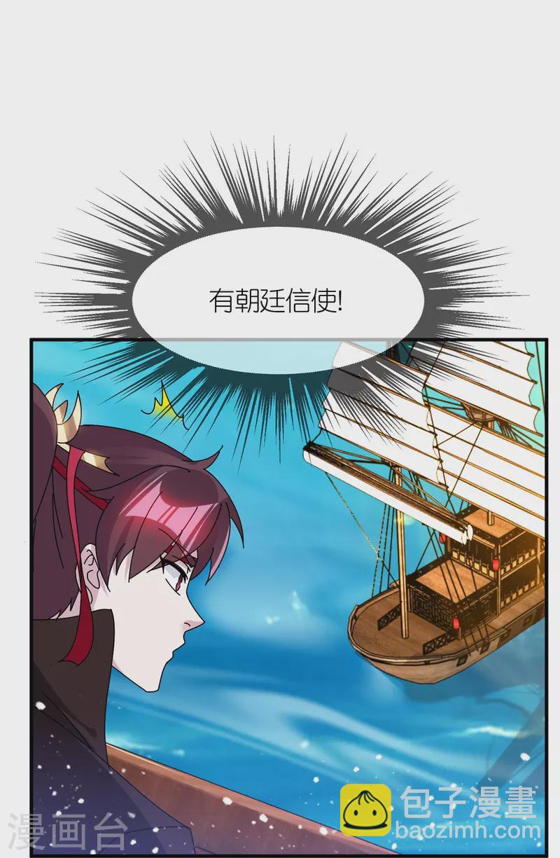 第313话 择日不如撞日22