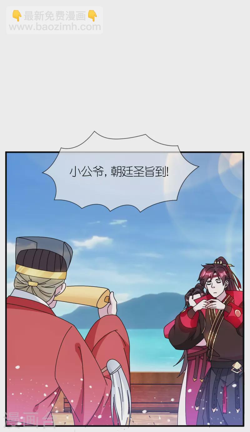 第313话 择日不如撞日23