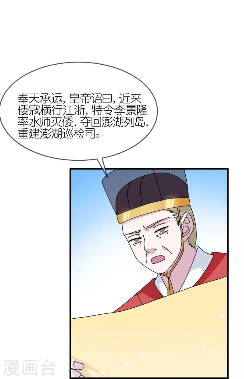第313话 择日不如撞日24