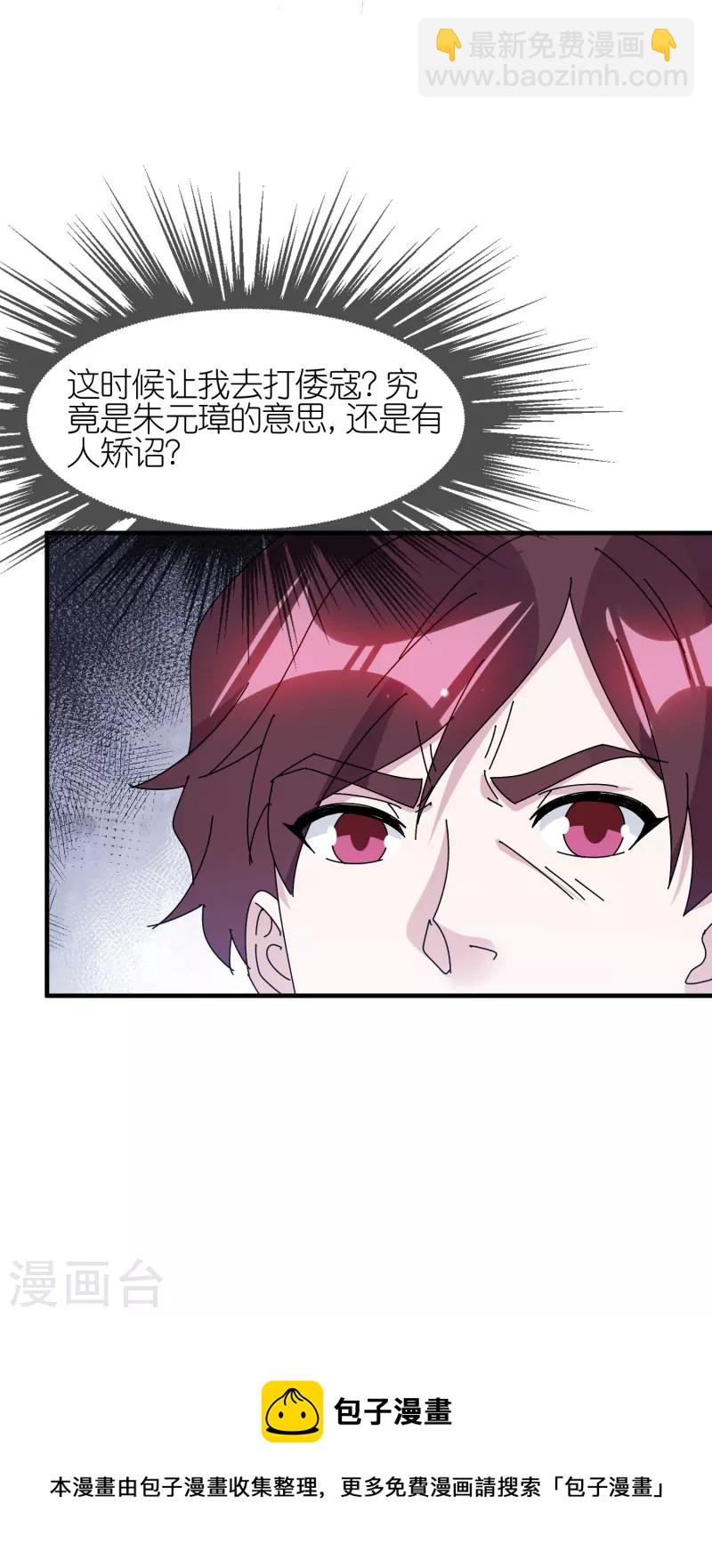 第313话 择日不如撞日26