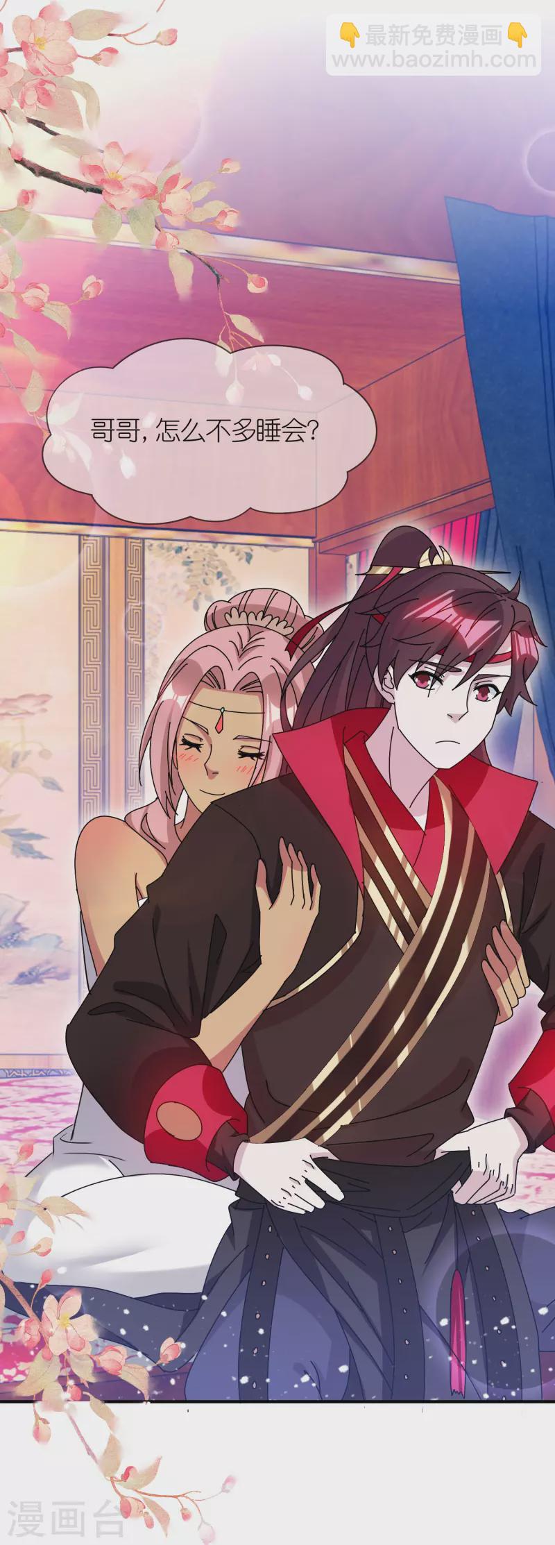 第313话 择日不如撞日3