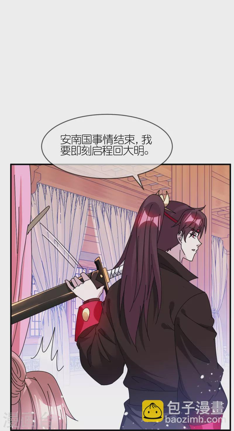 第313话 择日不如撞日5