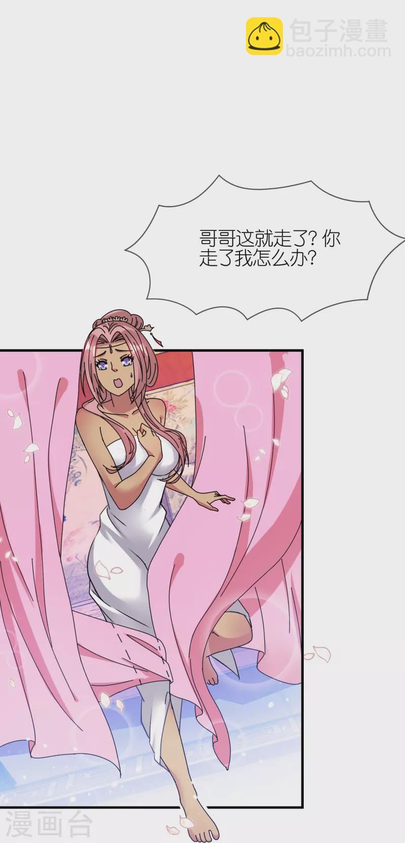 第313话 择日不如撞日6