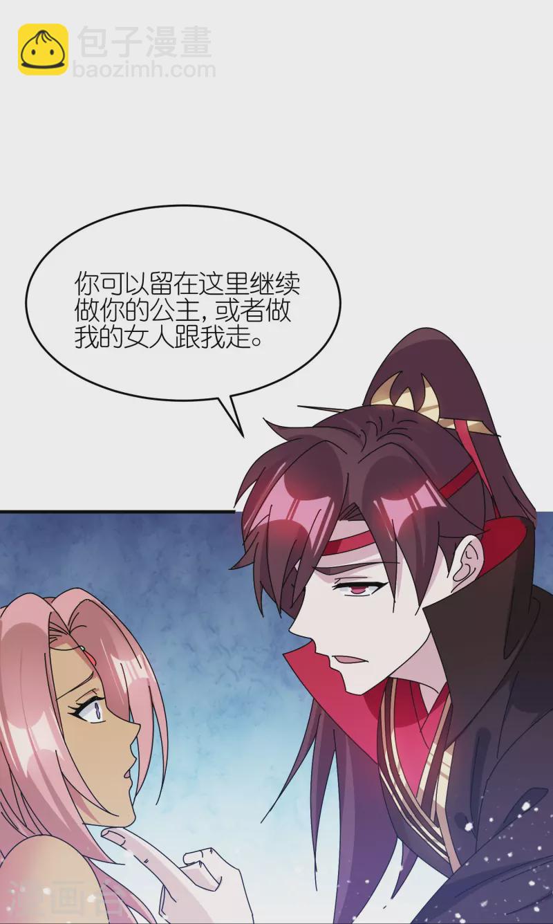第313话 择日不如撞日7