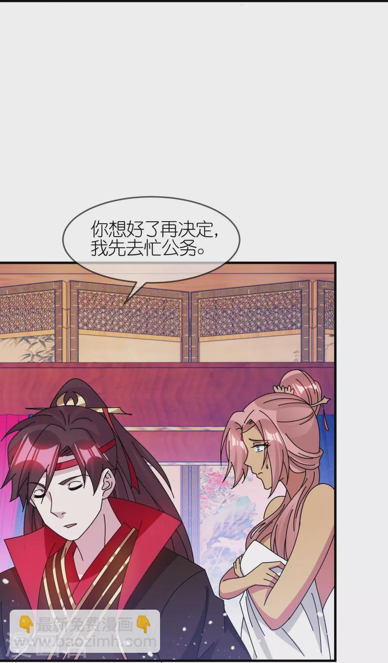 第313话 择日不如撞日8