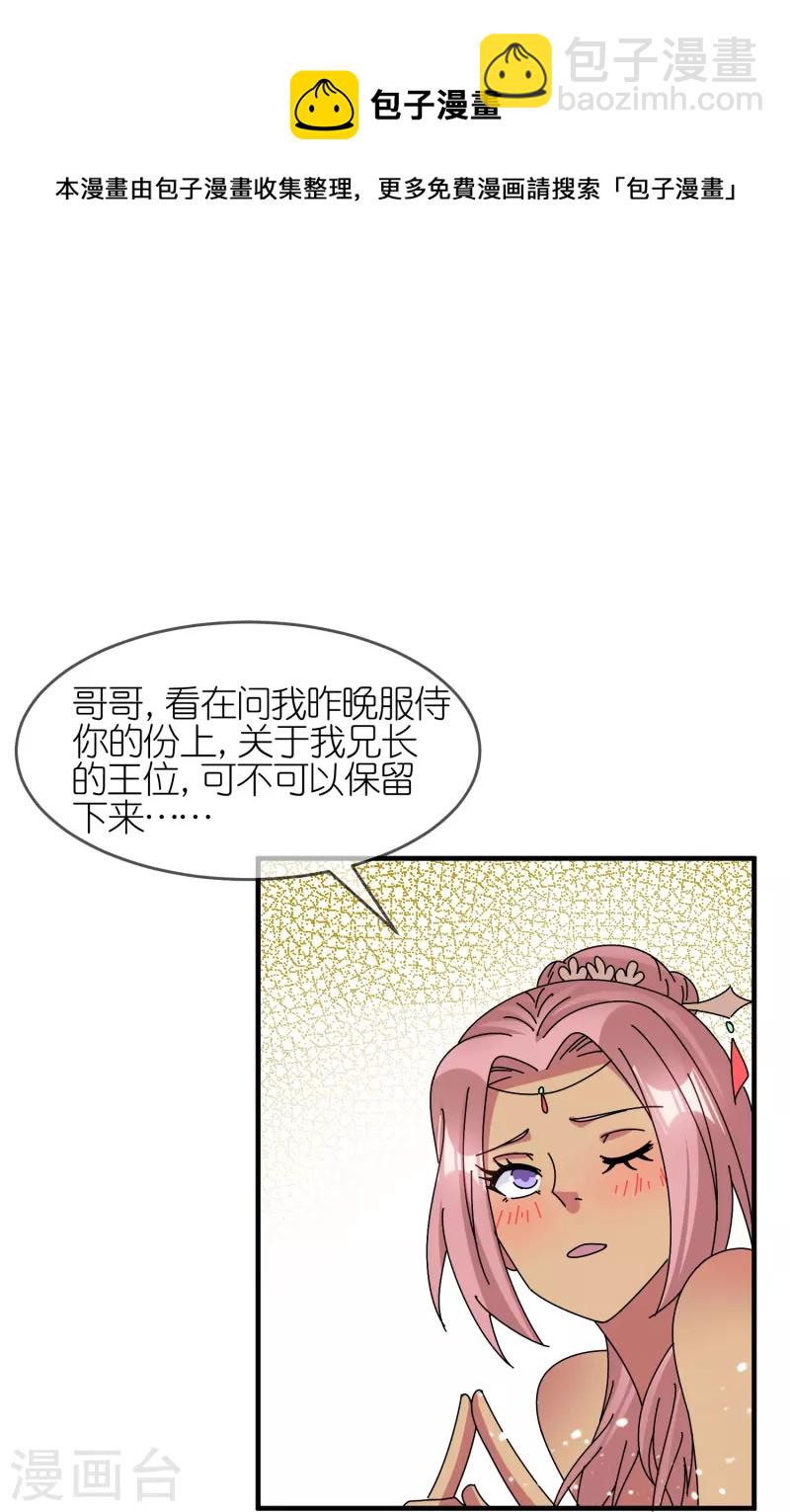 第313话 择日不如撞日9