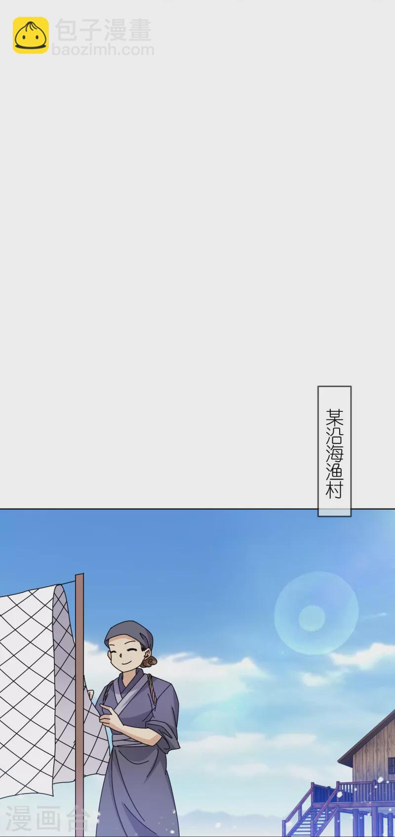第314话 澎湖巡检司12