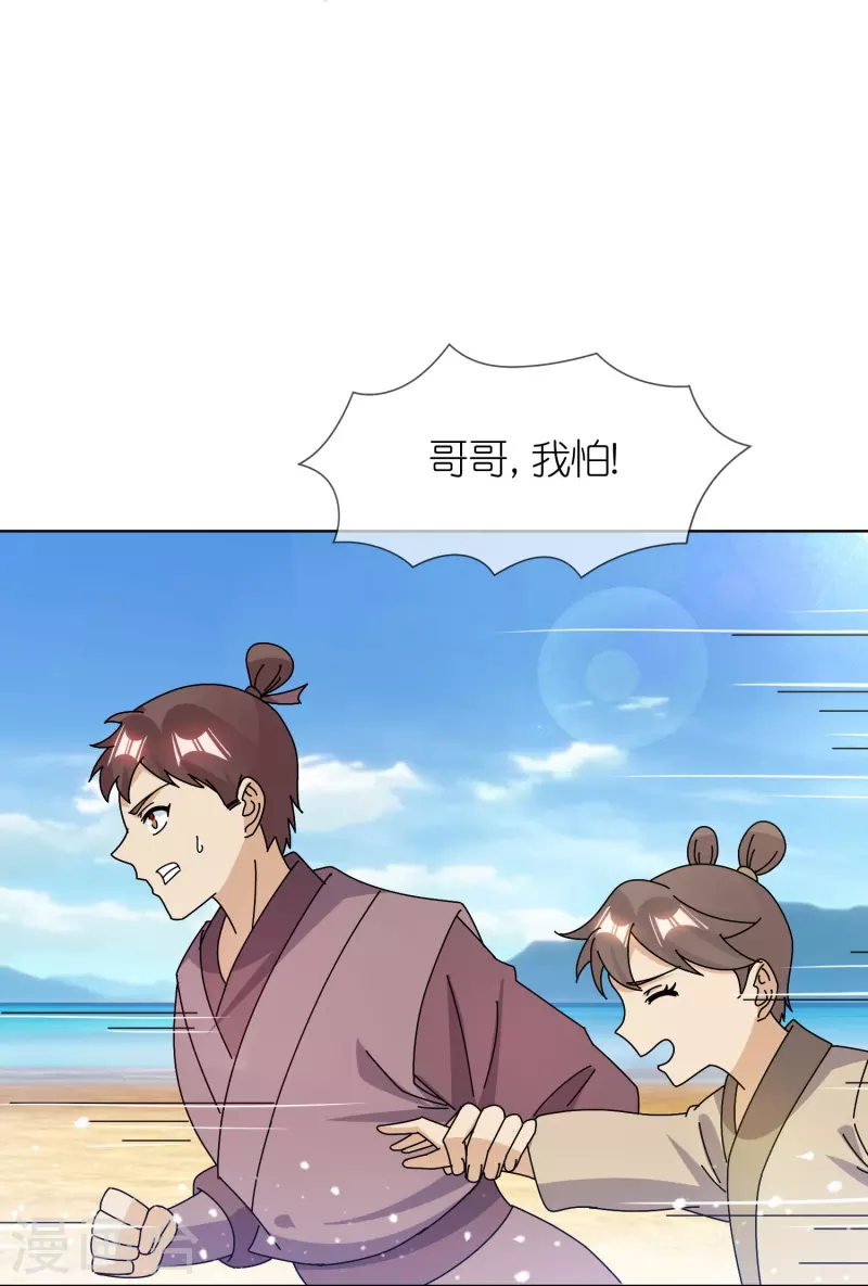 第314话 澎湖巡检司15