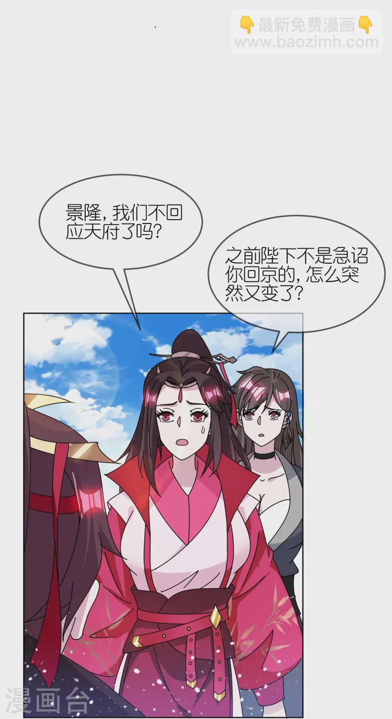 第314话 澎湖巡检司3