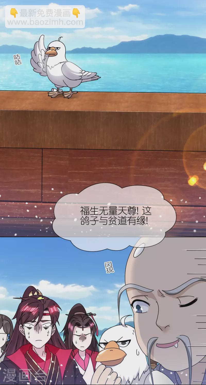 第314话 澎湖巡检司5